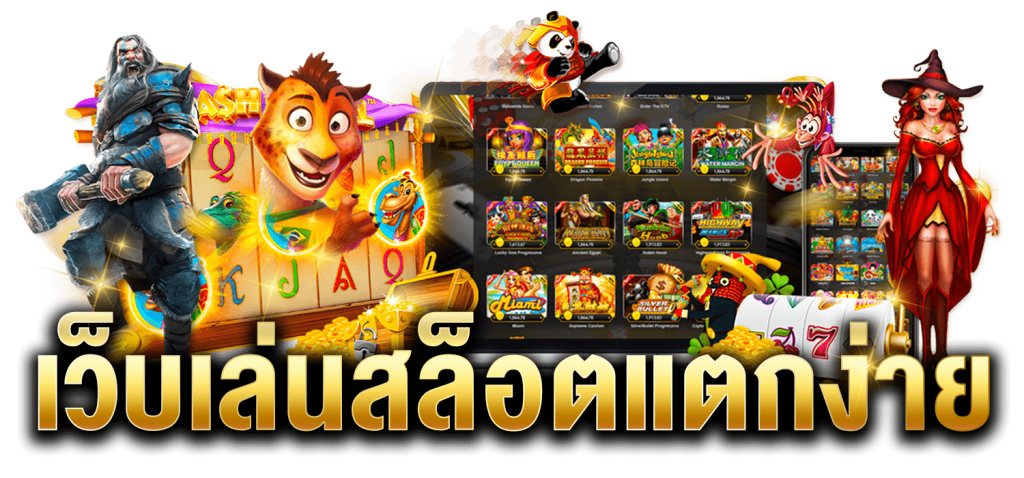 ทดลอง เล่น สล็อต ค่าย pg ข้อดีมีอะไรบ้าง