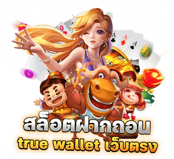PG SLOT WALLET พีจี สล็อตวอเลท