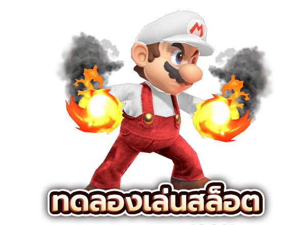 ทดลองสล็อต pg ใหม่น่าเล่น