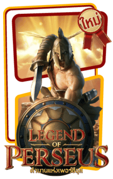 Legend of Perseus สล็อตpgวอลเล็ต