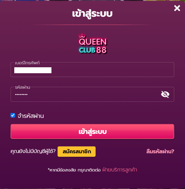เข้าสู่ระบบ เว็บไซต์คาสิโนออนไลน์