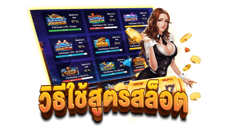 โปรแกรม สูตร สล็อต ฟรี pg ทำเงินก้อนโตได้ทุกวัน
