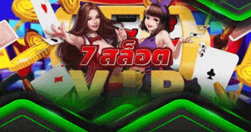 7สล็อตvip
