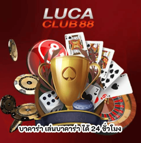 lucaclub88 online