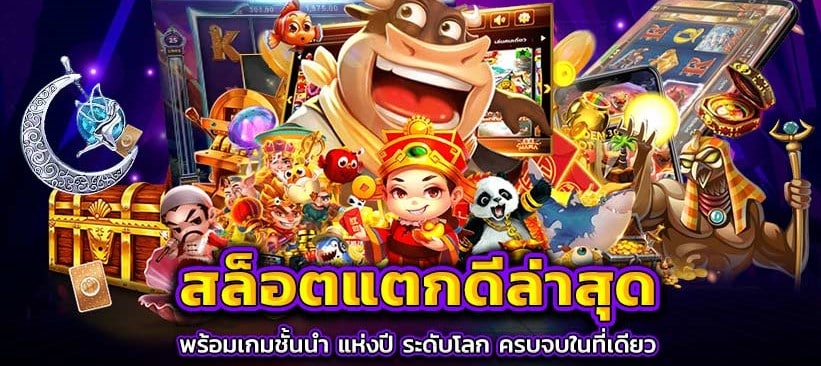 ลูก้าคลับ สล็อตออนไลน์