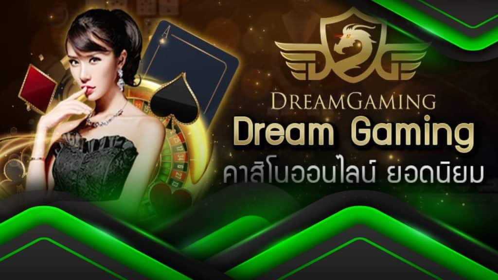 dg casino เข้าสู่ระบบ