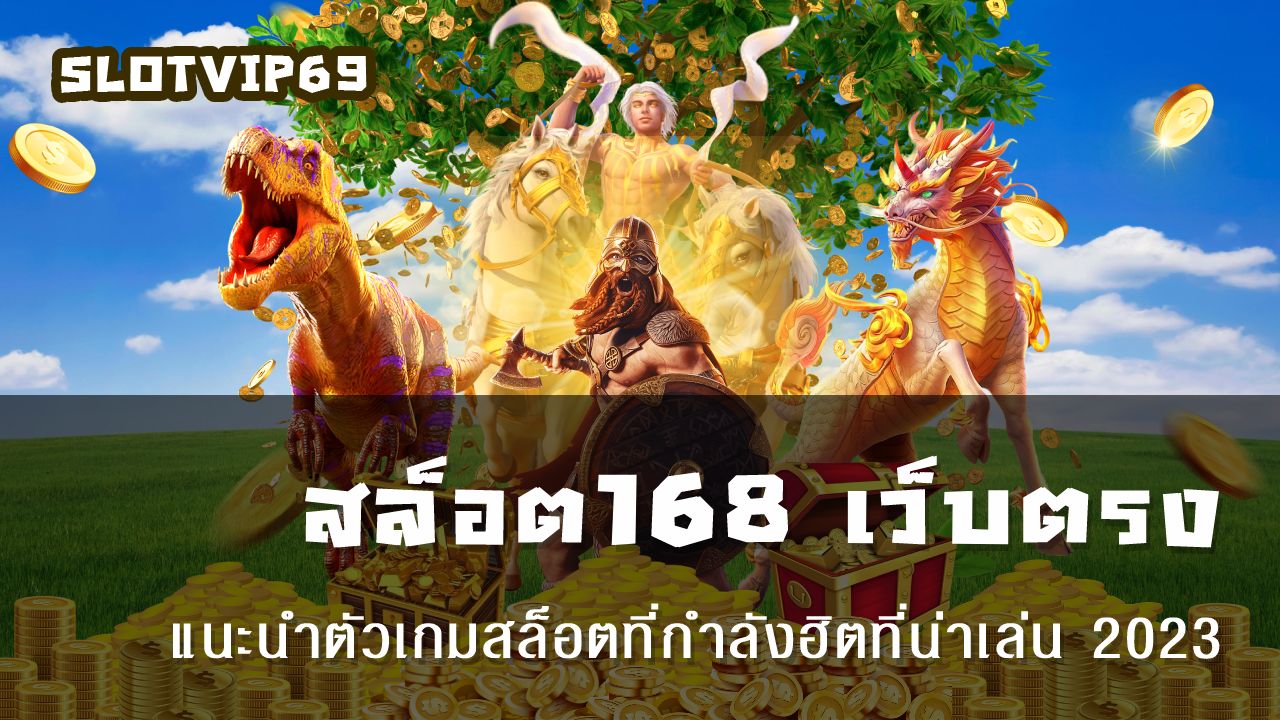 coverpage-slotvip69-slot168-direct.jpg
