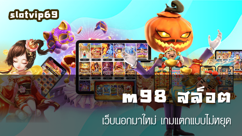 m98-สล็อต-1024x576.png